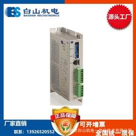 DQ245M步进驱动器套装 步进驱动器厂家 步进驱动器图片 BS批发