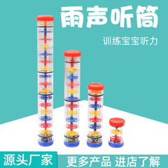 Children's early education rain sounder Orff musical instrument rainbow hourglass rain sounder kindergarten performance accompaniment instrument