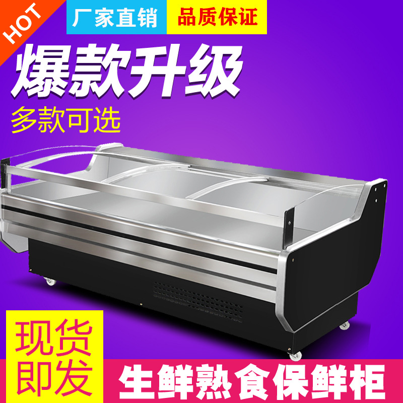 商用风冷鲜肉柜整体发泡展示保鲜柜冷藏展示柜熟食柜直冷卧式