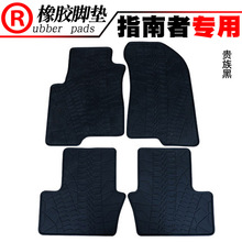 适用JEEP吉普大切 指南者 自由光 自由客 牧马人两门四门橡胶脚垫