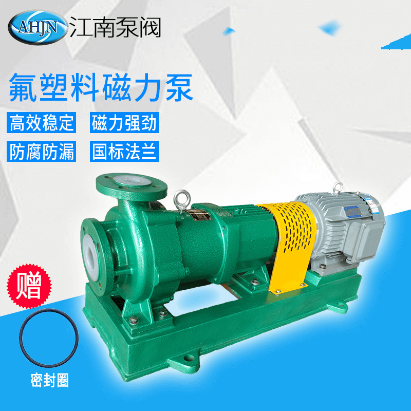 CMB125-100-200L大型工业耐腐蚀磁力泵 过滤进料泵  酸性循环泵