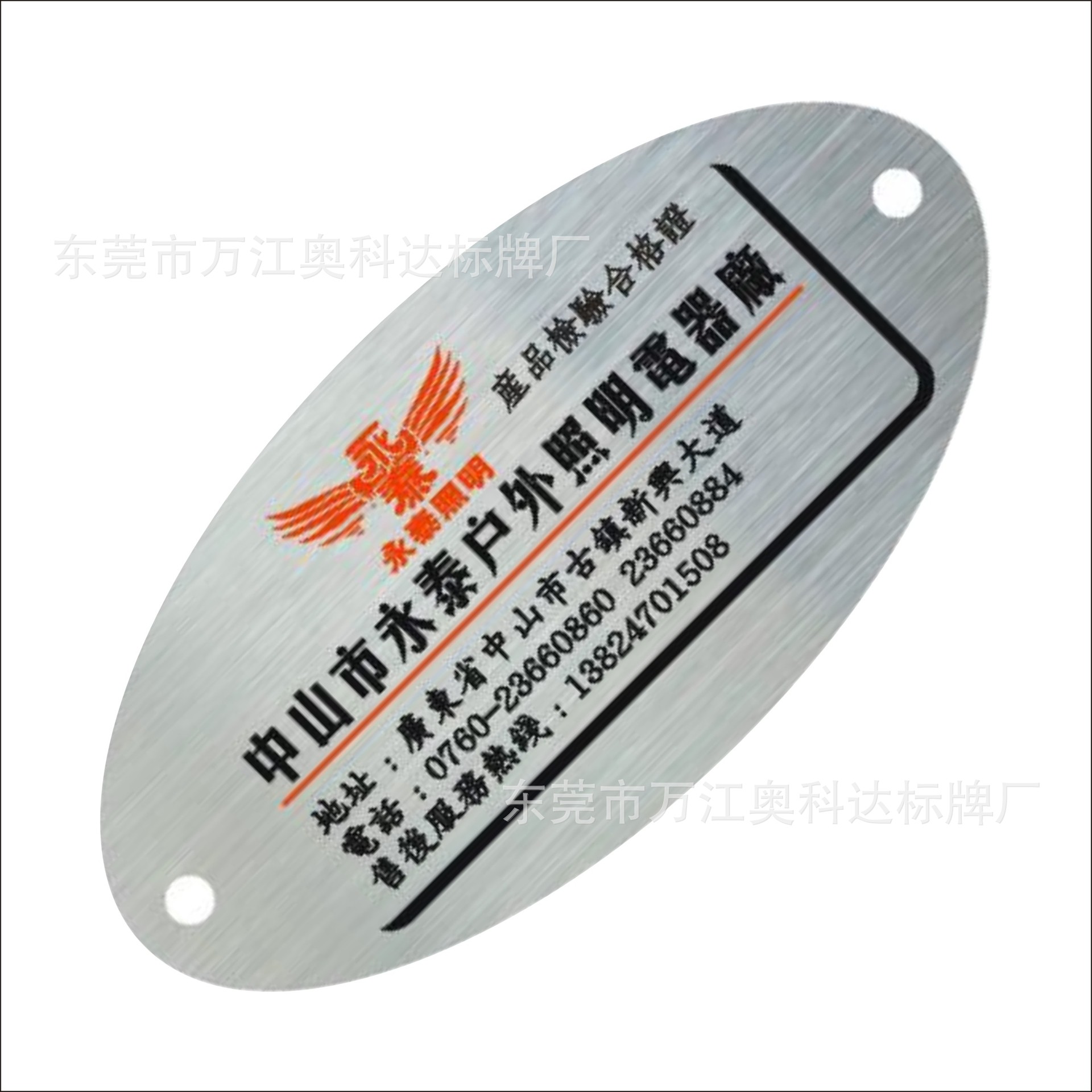 铝板丝印提示牌 厂家金属标牌标识牌 丝印烤漆腐蚀铭牌