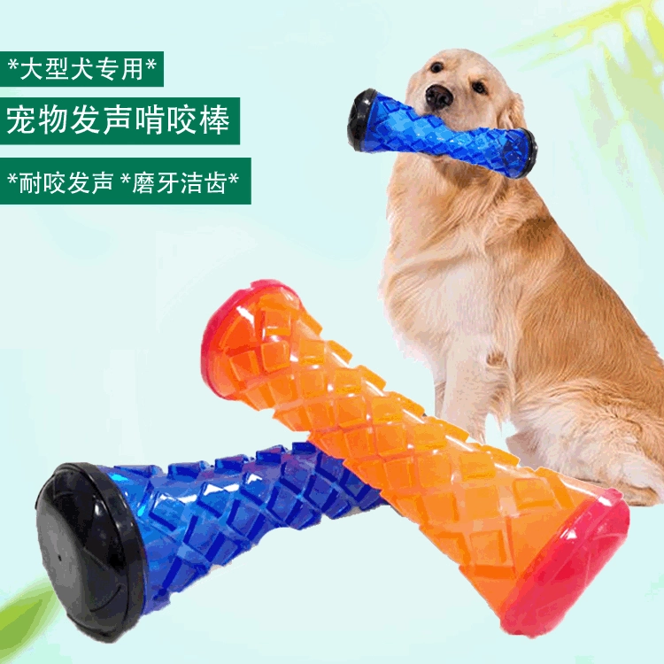 Новая трансграничная большая собака вокальная волшебная палочка TPR игрушки для собак устойчивые к укусам вокальные принадлежности для обучения собак