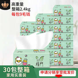 抽纸巾酒店抽纸家用餐巾纸商用面巾纸纸抽大量整箱批发抽纸工厂纸