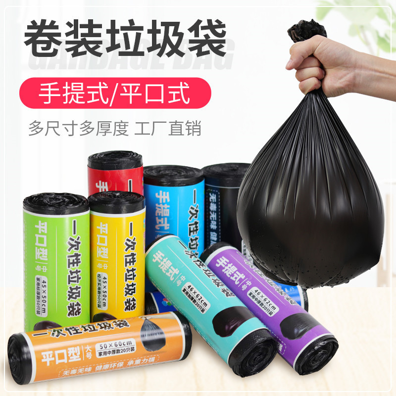 Beauty of Love Disposable Household Black Small Garbage Bag Drawstring-type Portable Vaca-type Thickened Plastic Garbage Bag Beauty of Love Disposable Household Black Small Garbage Bag Drawstring-type Portable Vaca-type Thickened Plastic Garbage Bag