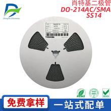 1N5819 ����Ԫ������Ӧ Ф�ػ������� SS14 DO-214AC/SMA  1A/40V