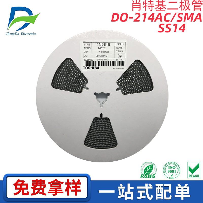 1N5819 电子元器件供应 肖特基二极管 SS14 DO-214AC/SMA  1A/40V