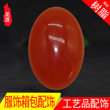 龙渡饰品仿珊瑚红朱砂镶嵌装饰戒面料五金配饰工艺品材料厂批发