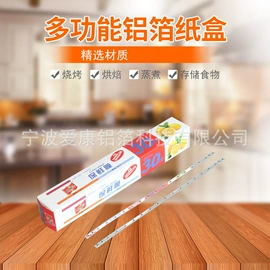 一次性铝箔;一次性碗碟;手用锯条