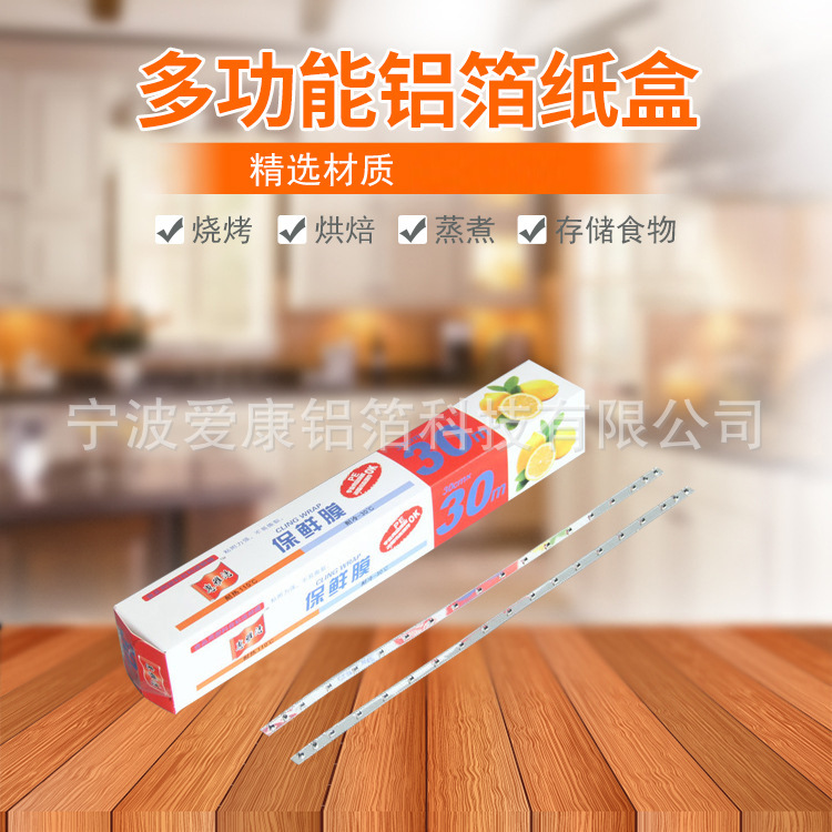 厂家供应锡纸切割锯条 保鲜膜盒锯条 铝箔切割锯条