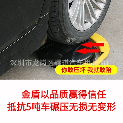 Car lock Sensor Parking Lock, Thickened Car