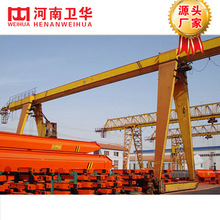 MH型(箱型式)電動葫蘆門式起重機  行車龍門吊 衛華