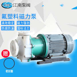 江南 强耐腐蚀化工泵 浓硫酸加药泵CQB40-25-125F塑料磁力驱动泵