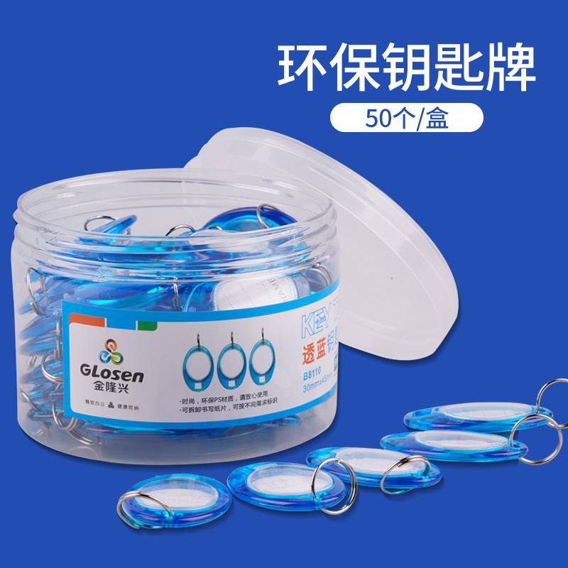 Tarjeta de color plástico transparente Hotel alquiler casa número clave cadena clasificación Tarjeta de Identificación fabricante en stock al por mayor