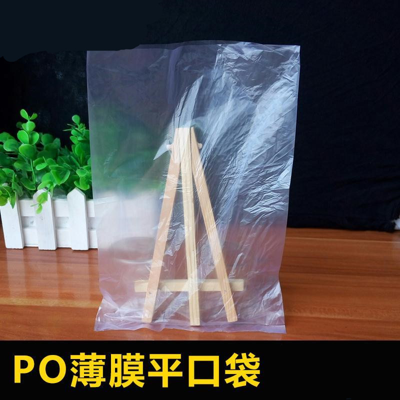 厂家制作水晶PO膜袋平口透明内衬袋低压袋磨砂塑料一次性薄膜口袋