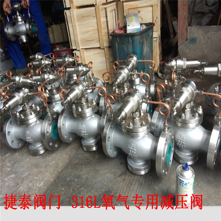 厂家供应YK43F氧气减压阀  YK43F-25P DN80