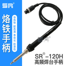 �S��ֱ�N��̨�ֱ� SR-120H���l�u������F�ֱ� ��l��о���F�^