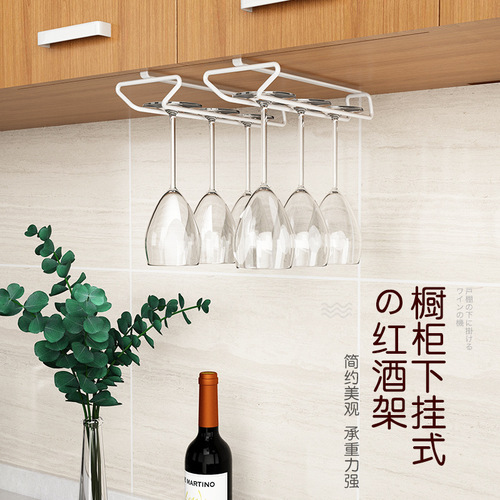 Wall cabinet punch-free wine glass rack nail-free household goblet rack wine glass upside-down rack hanging storage rack