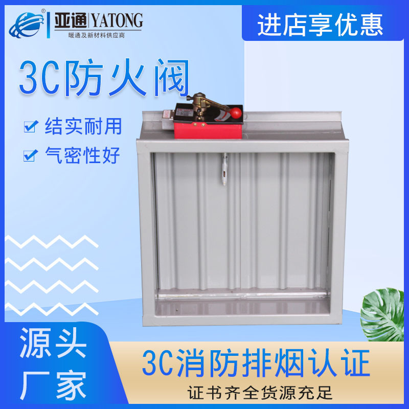 70°防火阀280排烟消防联动镀锌板不锈钢常开自动复位高温排烟阀