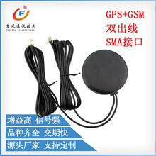 ��λ������Դ܇�d�쾀 SMA ������ ����һ����GPS+GSM�M���쾀