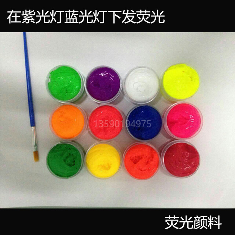 荧光画颜料发光画颜料荧光彩绘荧光酒吧荧光紫光灯黑光灯发光颜料