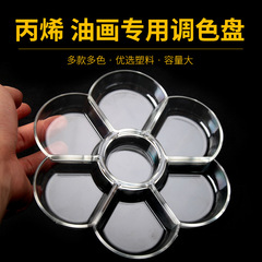 Art Supplies for Cross-border Trade, Paint Palette, Painting Palette, Children's Palette, Plum Blossom Shaped Palette