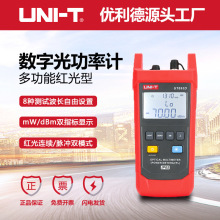 优利德UT692D/UT692G手持式光功率计光纤测试仪光衰测试