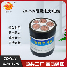 ڽh늾| yjv| ZC-YJV 4*50+1*25ƽȼ|
