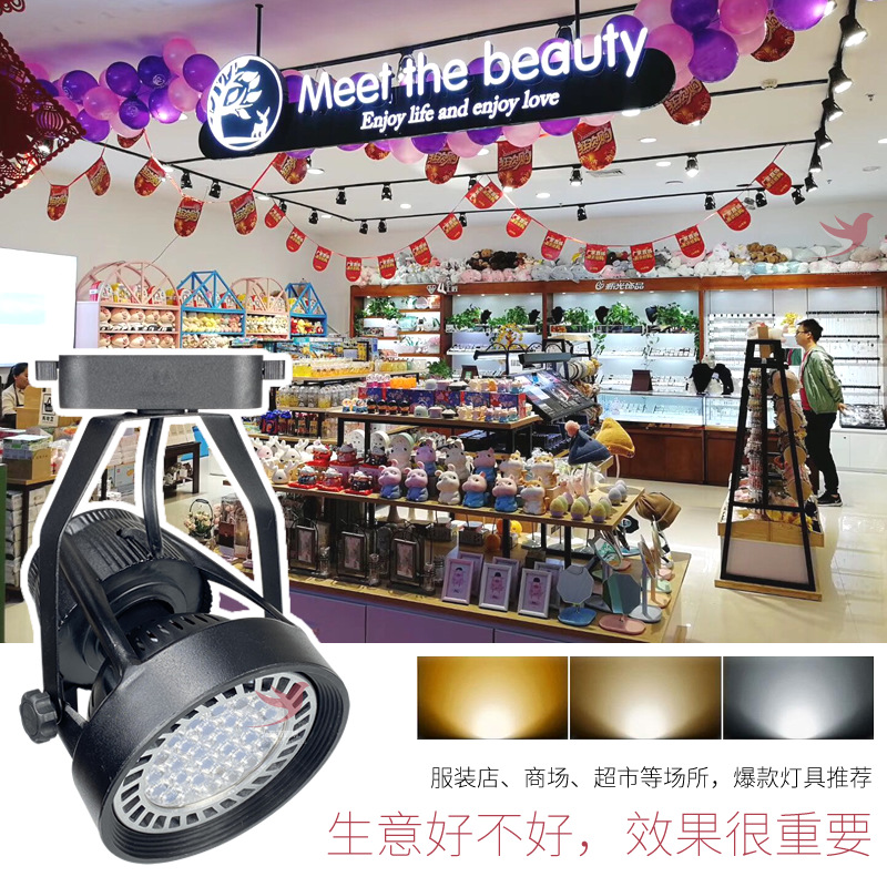 Store lighting LED track lights 35W 45W PAR30 for clothing stores, chained supermarkets, shopping malls, fresh food lighting 110V LED track lights