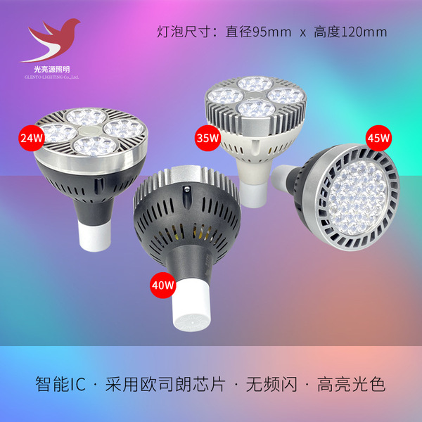 Clothing store spotlight 35W45Wpar30 slide track light supermarket…