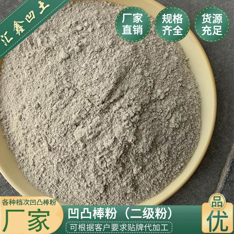 棒状200目普粉凹凸棒粉粘结力强吸附力大肥料造纸吸附剂凹凸棒土