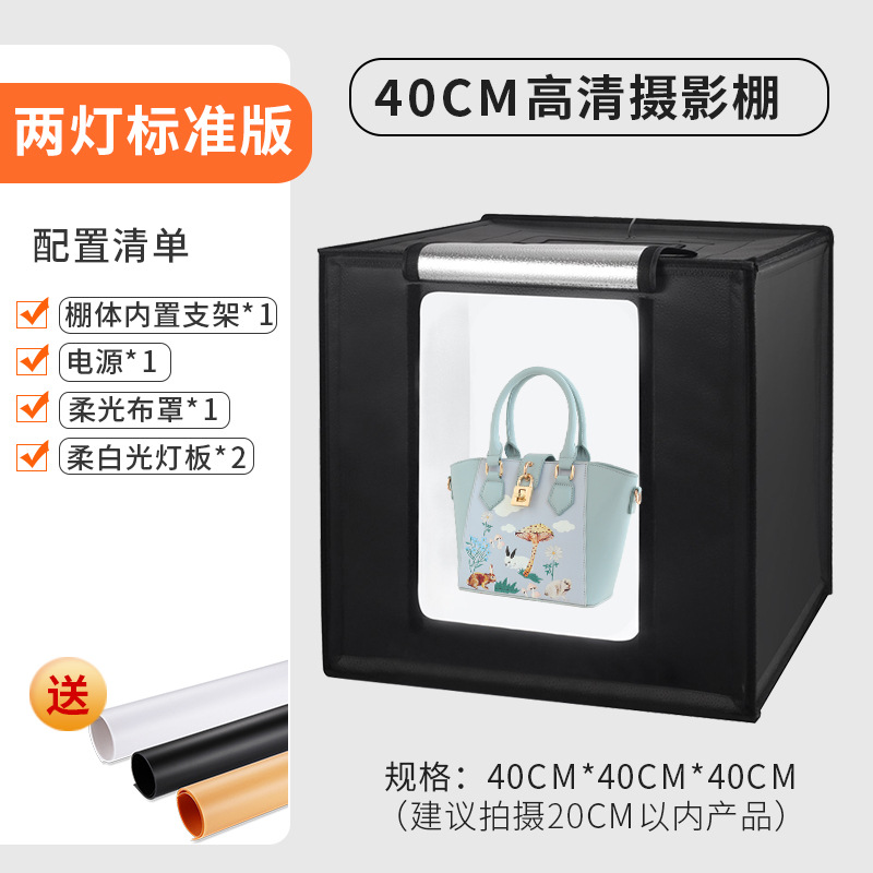 Estudio 60cm Mini pequeña foto plegable simple luz de relleno suave bodegón producto portátil caja de luz LED