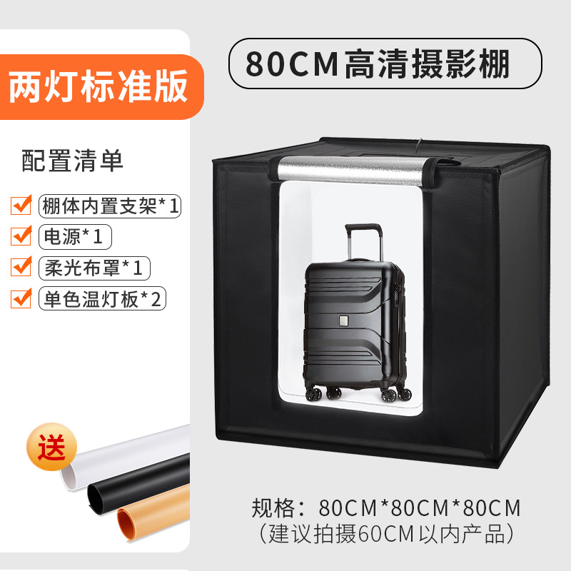 Estudio 60cm Mini pequeña foto plegable simple luz de relleno suave bodegón producto portátil caja de luz LED