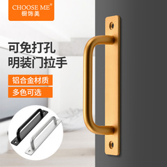 Beautiful cabinet decoration sliding door exposed handle wooden door balcony sliding door barn door handle aluminum alloy punch-free handle