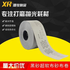 砂纸;砂带;家具配件