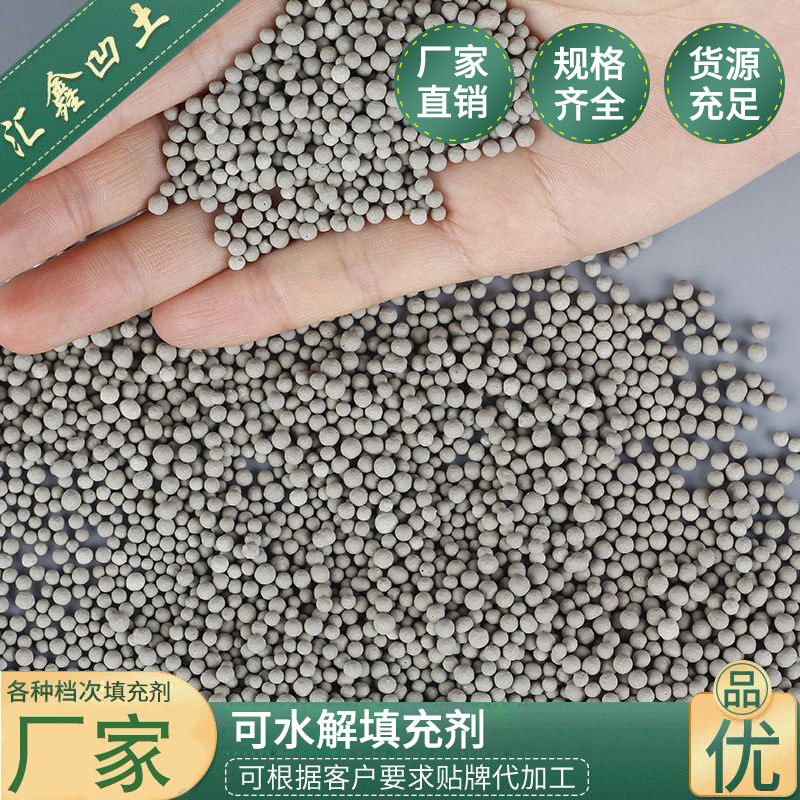 源头厂家批发凹凸棒土颗粒负离子填充剂碱性能量颗粒可水解填充剂