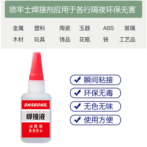 Welding agent wholesale Grease welding glue metal wood DIY oily glue Universal glue strong original glue