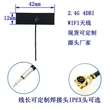 2.4G������ FPCwifi �����쾀