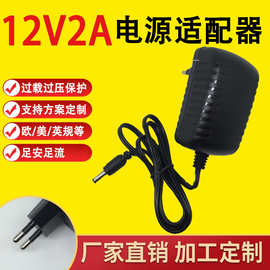 9V2A 15V2A 24V1A 12V2A开关电源适配器台灯LED化妆镜英/澳/欧规