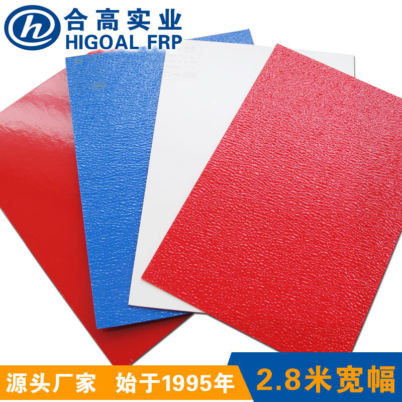 厢式车玻璃钢车厢面板保温车厢面板FRP板材厂家直销