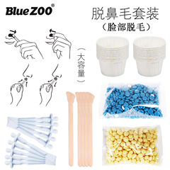 Blue ZOO Cross-border Foreign Trade Hair Removal Wax Paper-Free Fast Solid Hair Removal Wax Bean Nose Hair Facial Hair Removal Set