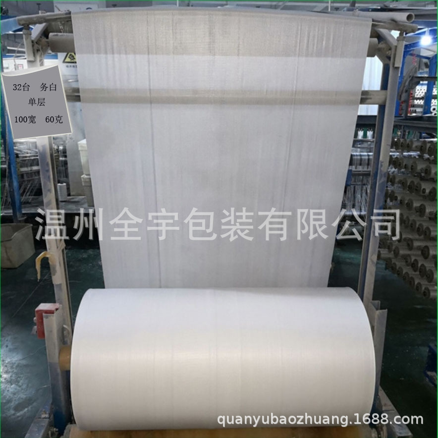 PP塑料编织袋厂家单层地面保护平布卷覆膜蛇皮布袋筒料厂家直销