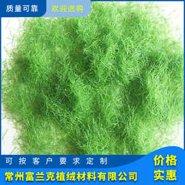 厂家供应沙盘模型植绒绒毛 颜色多样批发草粉植绒绒毛欢迎咨询