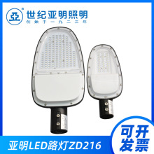 上海亚明LED路灯ZD216大功率节能新农村市政府建设高亮市政专用
