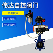 批发对夹式气动蝶阀 球墨铸铁调节阀气动密封蝶阀 厂家供应