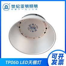 LEDTP06b䳵200Wֿ⹤ҵ