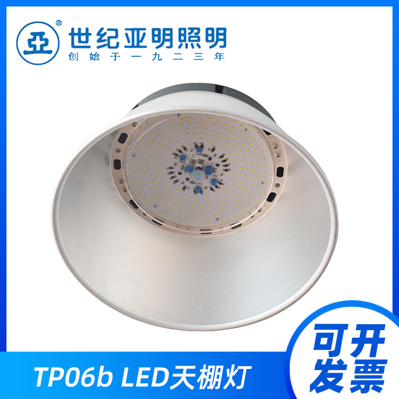 厂货亚明LED工矿灯TP06b车间车库天棚灯200W厂房仓库工业照明吊灯