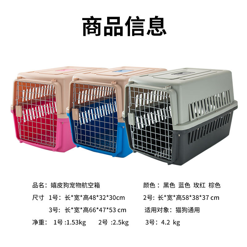 Caja de aire para mascotas perro grande jaula de perro de coche envío pequeño mediano grande perro gato jaula portátil de salida