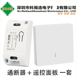 遥控开关;RF/射频模块;集成电路