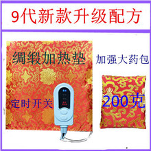热敷腰带热敷药包热敷包瘦瘦包震动热敷包外用热敷产品瘦瘦包